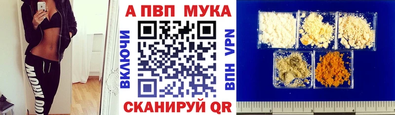 A-PVP кристаллы  Купить закладки  Партизанск 