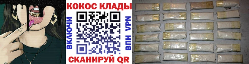 COCAIN Колумбийский  Купить где  Партизанск 