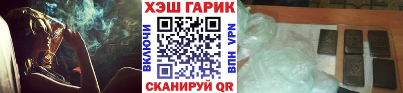 Купить где  Партизанск  ГАШ гарик 