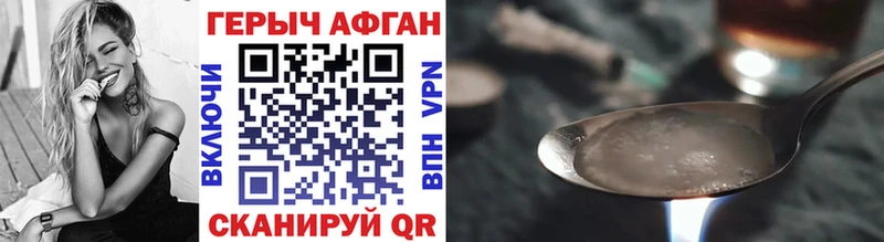 ГЕРОИН хмурый  Купить закладки  Партизанск 