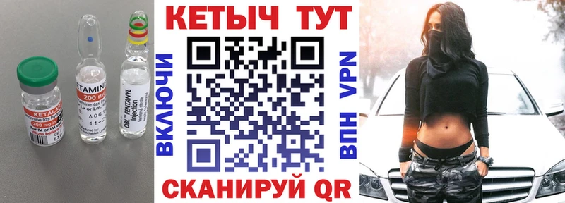 Купить где  Партизанск  КЕТАМИН VHQ 