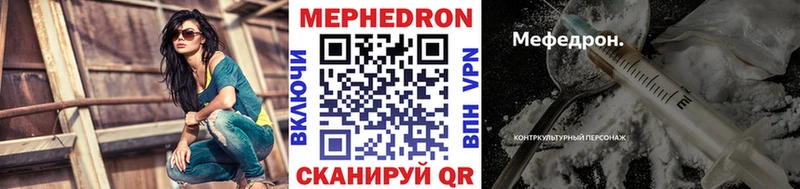 Мефедрон mephedrone  Купить  Партизанск 
