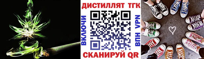 Дистиллят ТГК Wax  Купить  Партизанск 